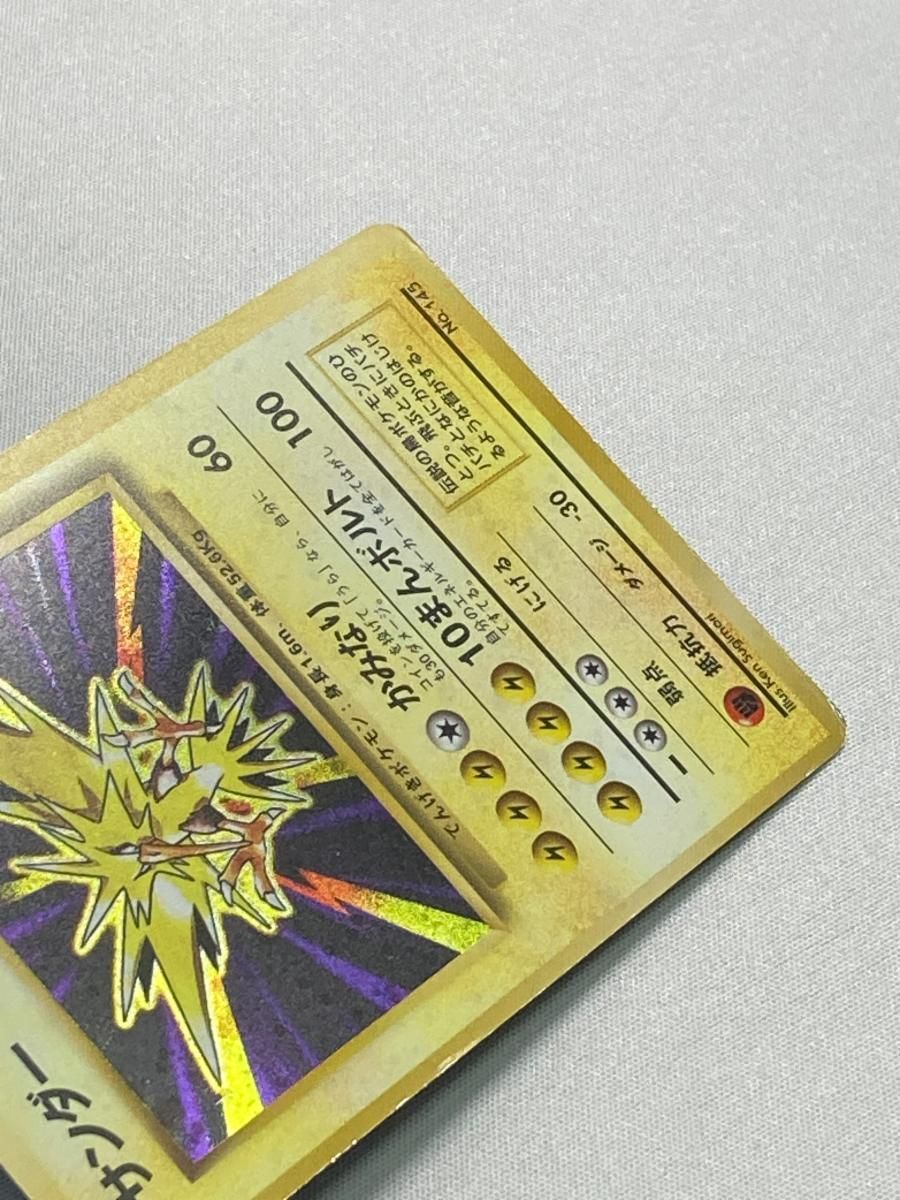 サンダー LV.64(第1弾初版・マーク無し) [旧裏面] No.145 状態難