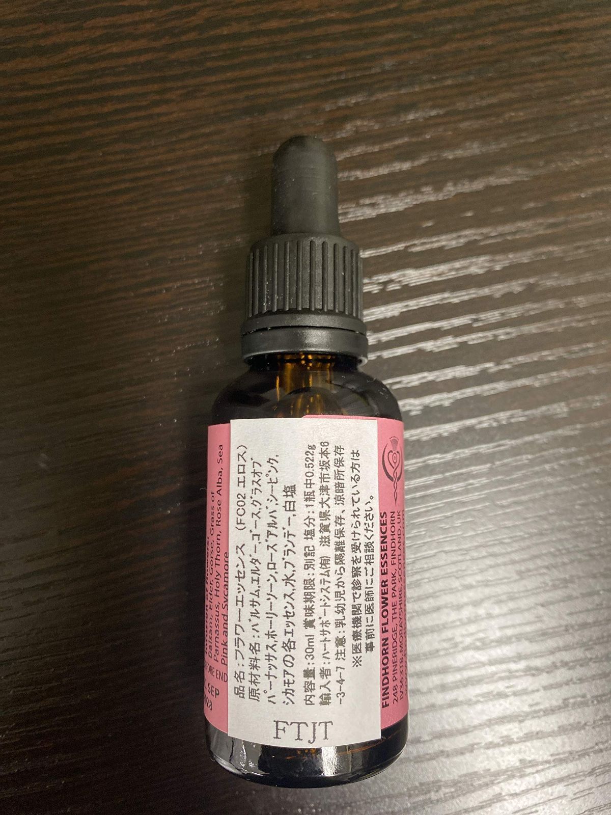 在庫セール】フィンドホーン エロス 30ml コンビネーション