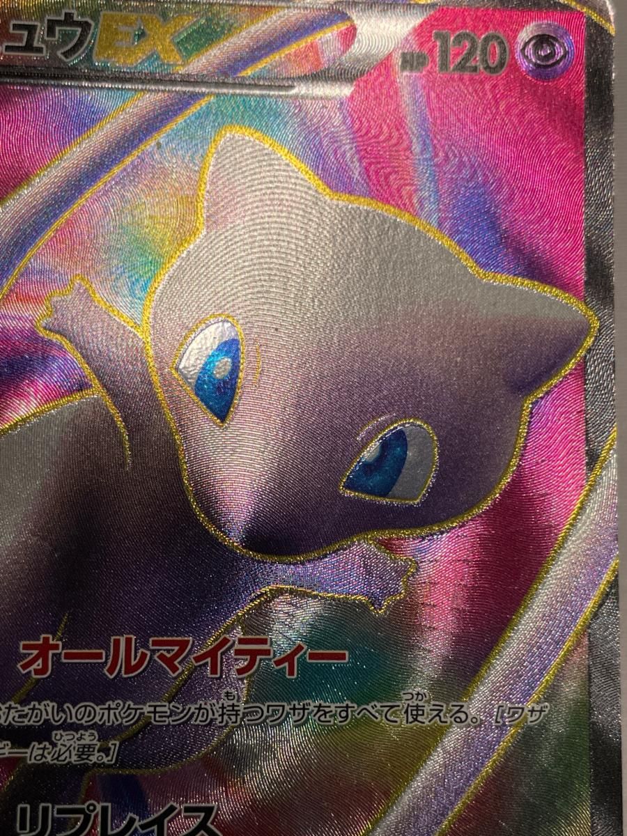 ミュウEX SR 割引 [リューズブラスト] BW5 051/050 状態難 ポケモン