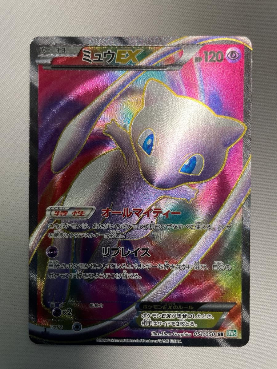 ミュウEX SR 割引 [リューズブラスト] BW5 051/050 状態難 ポケモン
