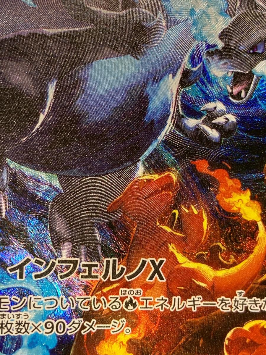 メガリザードンXex SAR [インフェルノX] M2 110/080 傷有り ポケモン