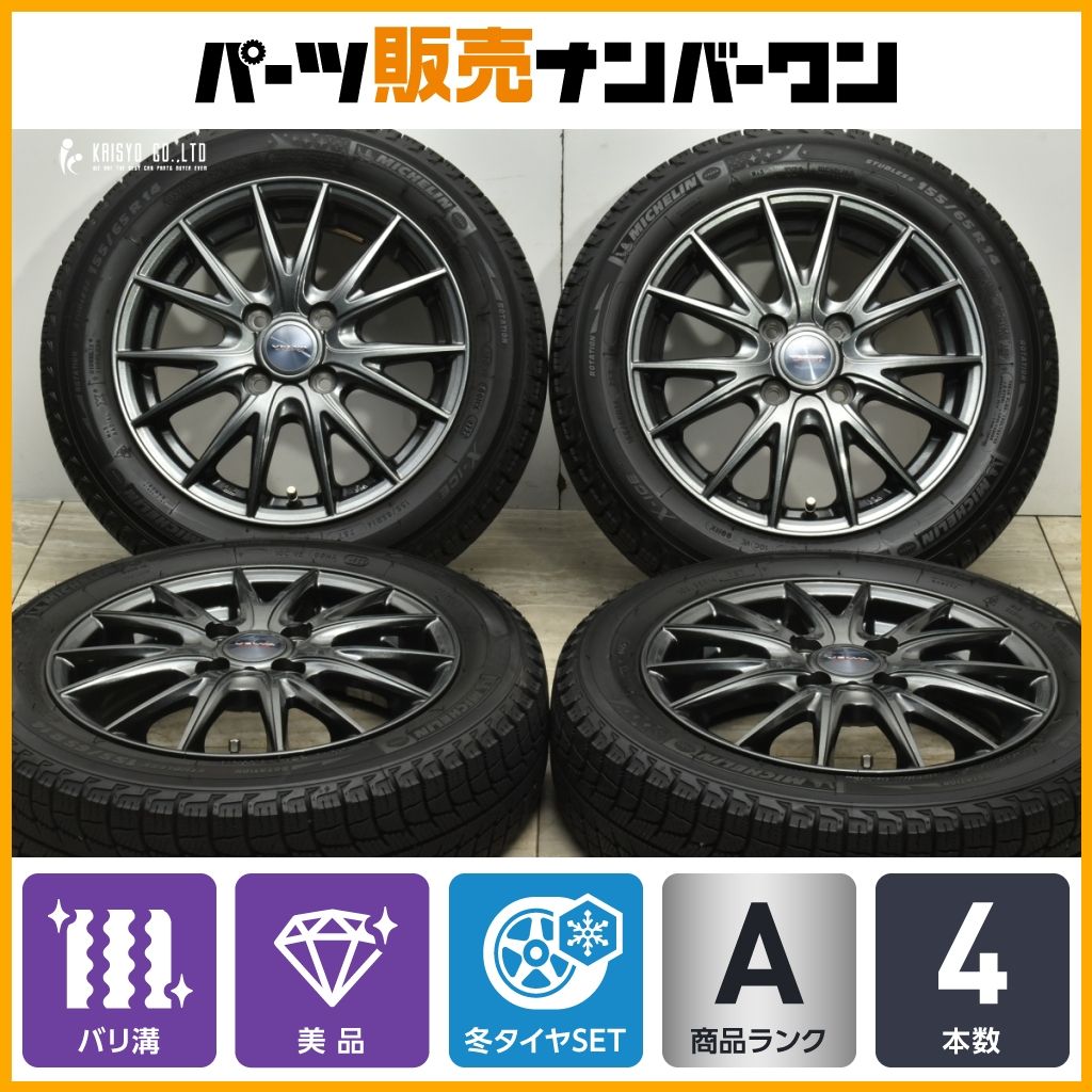 バリ溝 ヴェルヴァ 14 in 4 5 J 45 PCD 100 ミシュラン X ICE 3 155 65 R N BOX デイズ サクラ アルト ワゴンR タント ムーブ