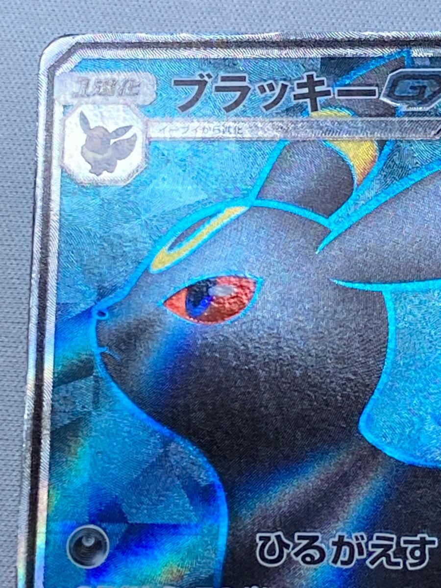 ブラッキーGX SR [コレクション ムーン] SM1M 063/060 状態難 ポケモン