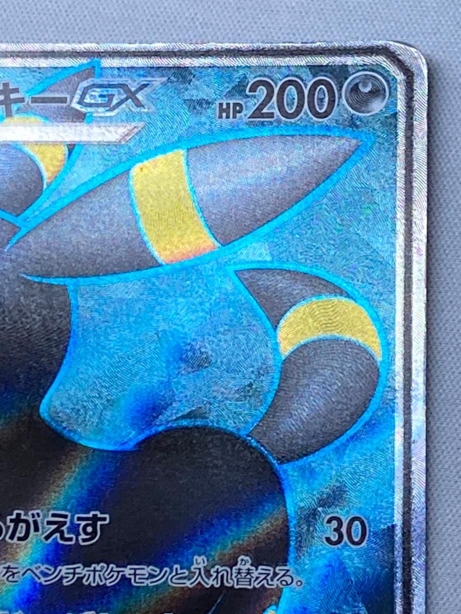 ブラッキーGX SR [コレクション ムーン] SM1M 063/060 状態難 ポケモン