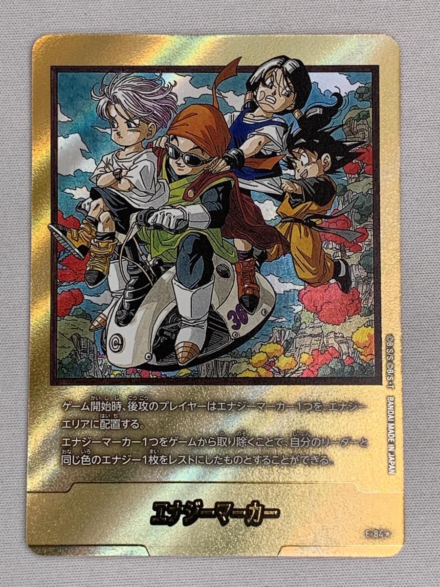 エナジーマーカー 3種 10巻 25巻 38巻 73 86 79 パラレル】E-89