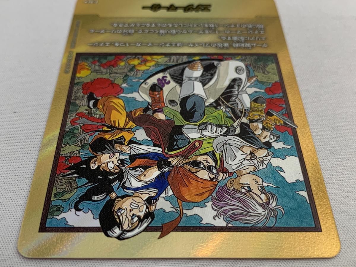 ドラゴンボール マンガブースター2 金のエナジーマーカー 36巻