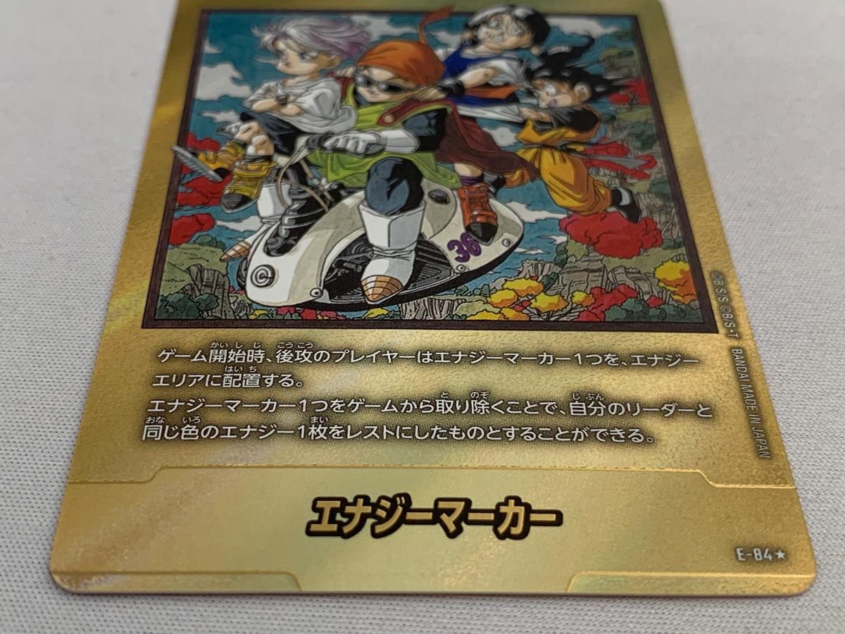 エナジーマーカー(パラレル・36巻表紙) ☆ [MANGA BOOSTER 02] E-84 美