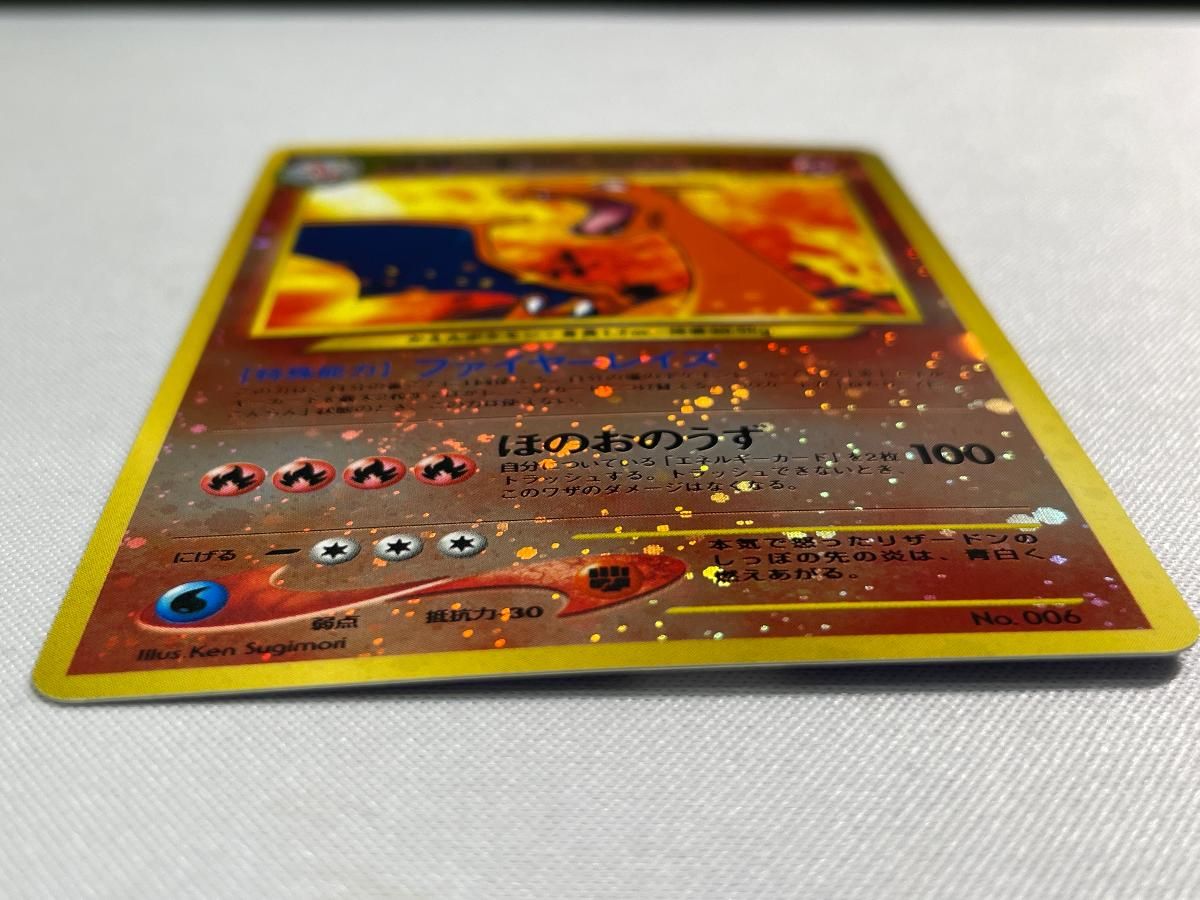 リザードン LV.78 [旧裏面] No.006 プレミアムファイル2 傷有り