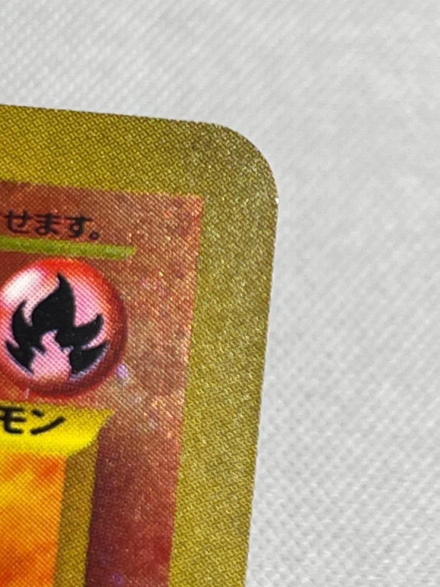 リザードン LV.78 [旧裏面] No.006 プレミアムファイル2 傷有り