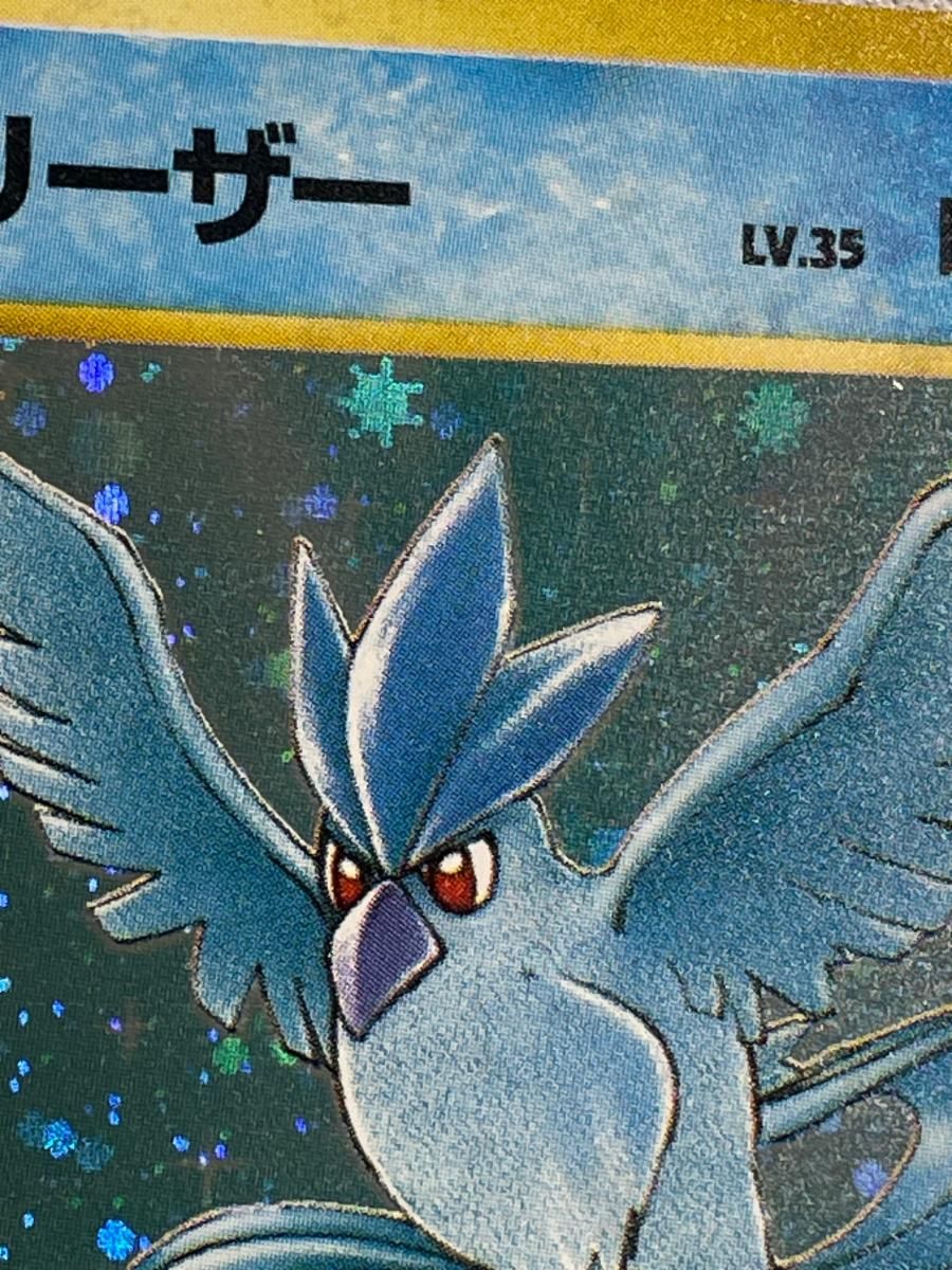 フリーザー LV.35 ☆ [旧裏面] No.144 化石の秘密 傷有り ポケモン