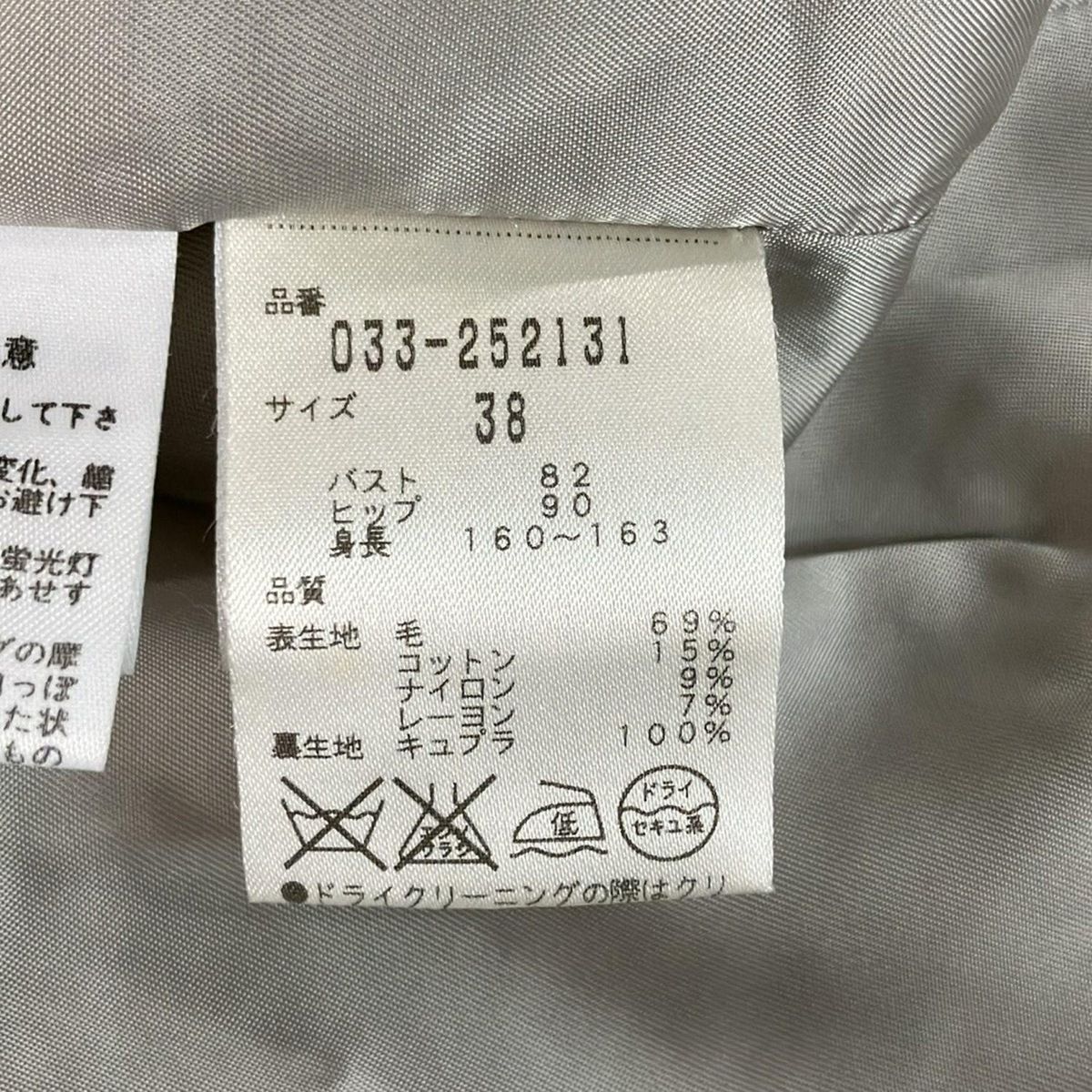 NOVESPAZIO(ノーベスパジオ) コート サイズ38 M レディース - ライト