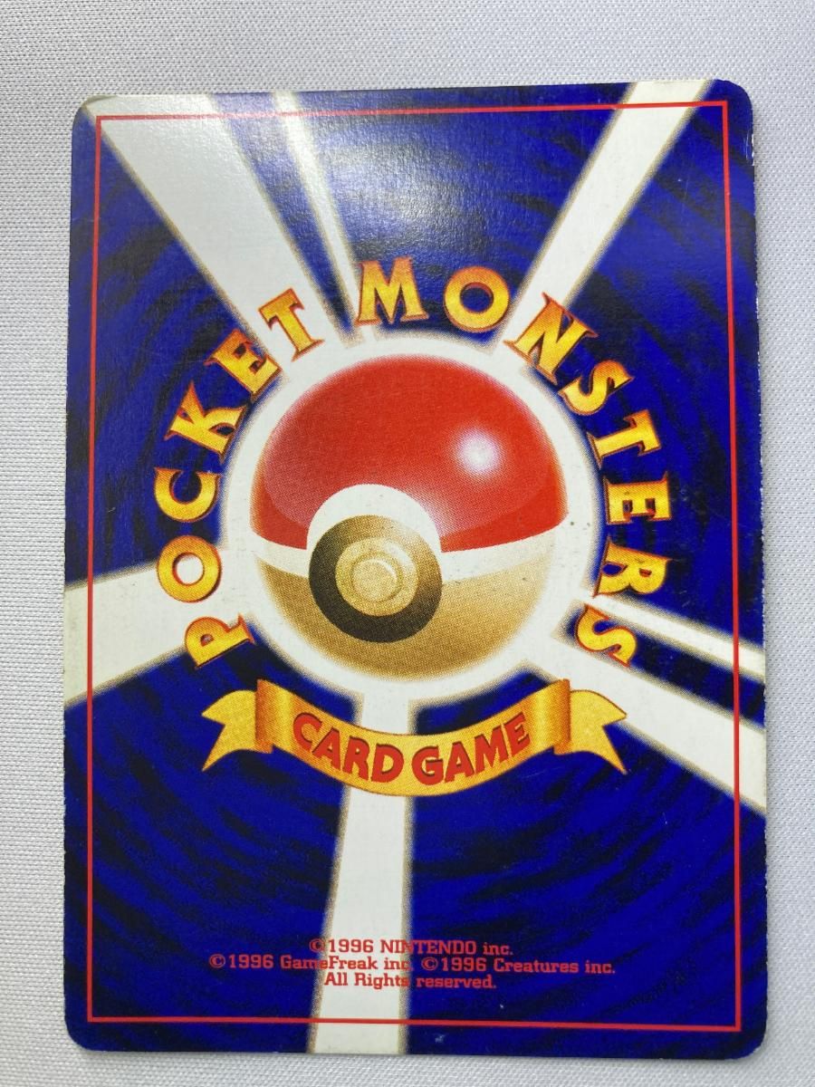 わるいゲンガー LV.32 ☆ [旧裏面] No.094 闇、そして光へ… 状態難