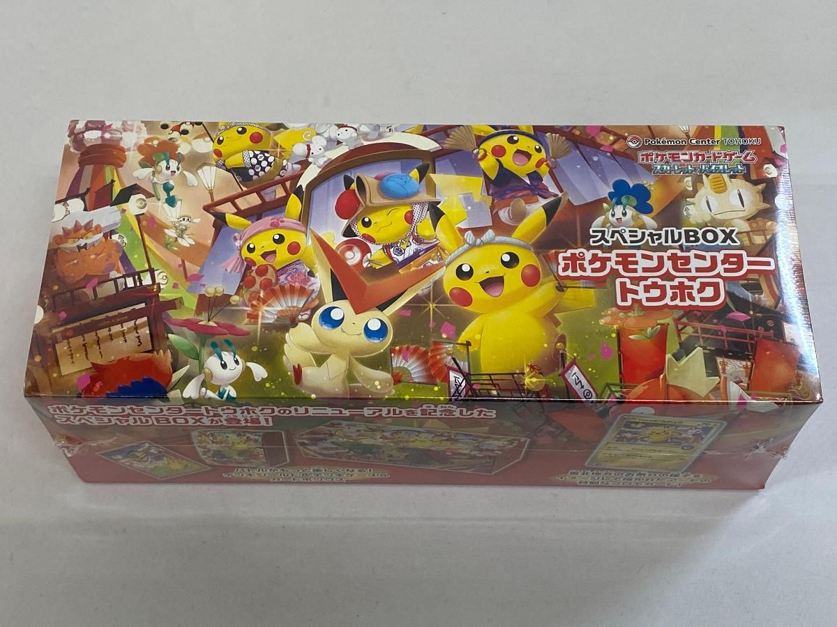 スカーレット＆バイオレット スペシャルBOX ポケモンセンタートウホク 