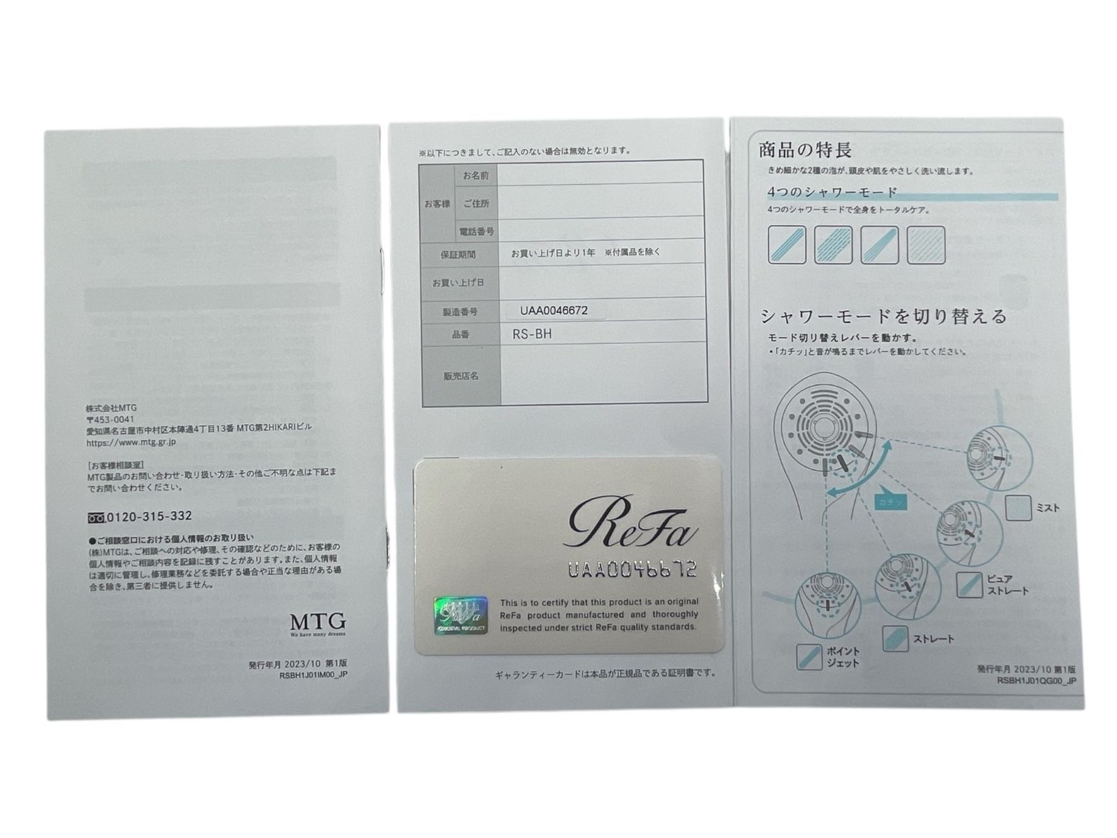 シャワーヘッド