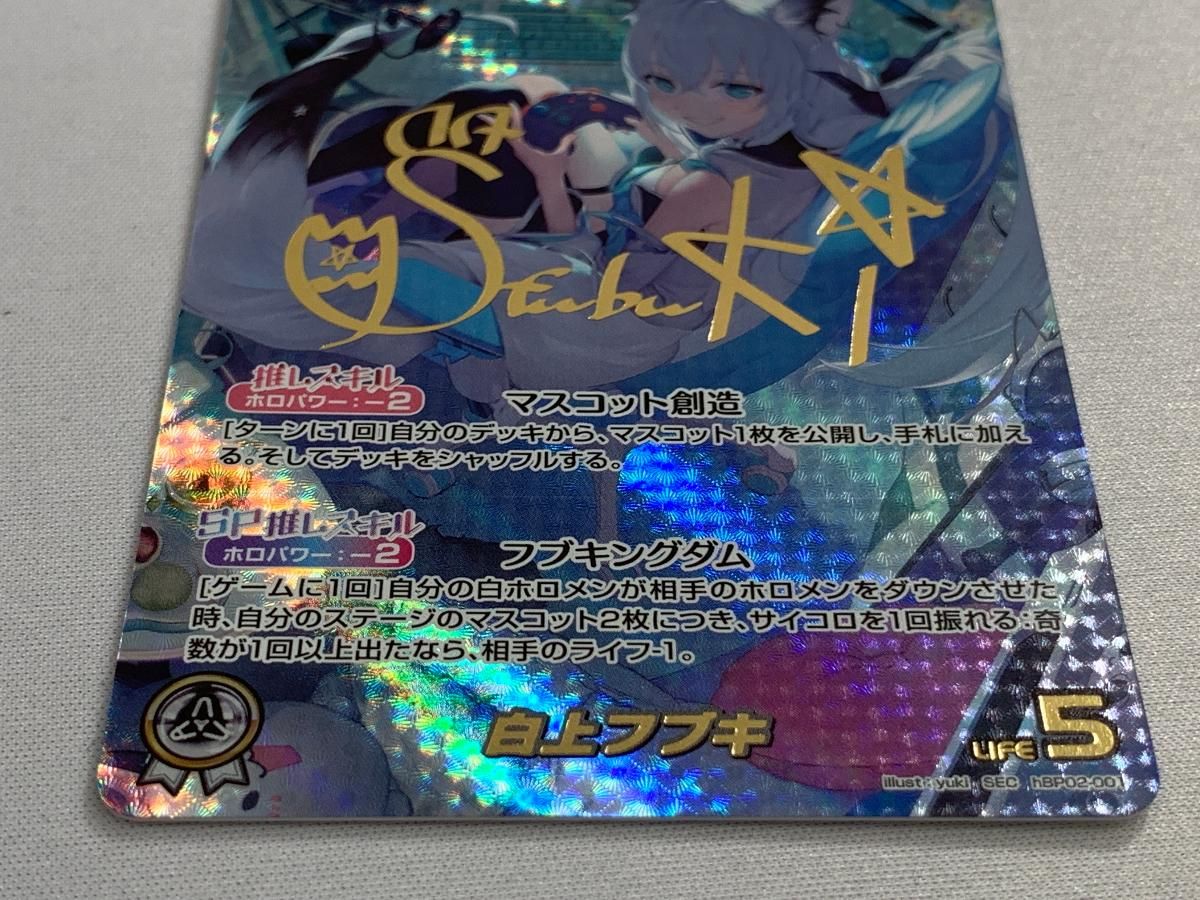 ホロライブオフィシャルカードゲーム 白上フブキ UR UR】hBP02-013 白