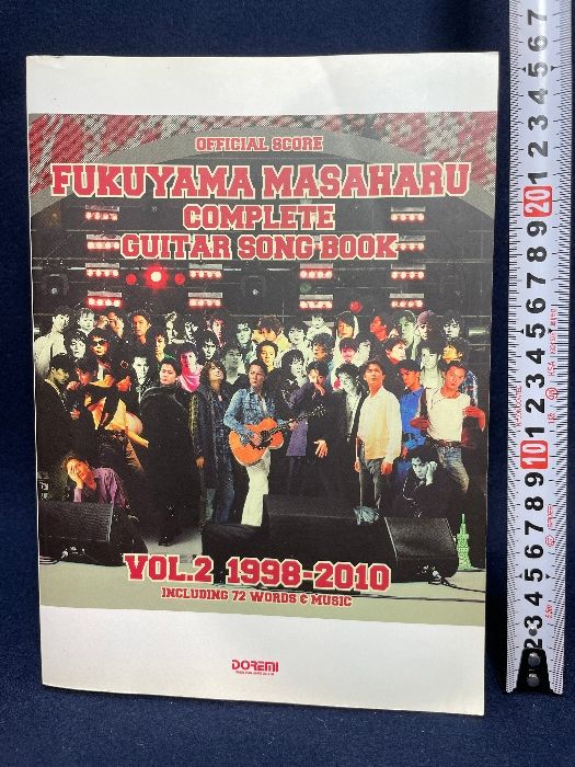 オフィシャルスコア 福山雅治 ギター弾き語り全曲集Vol.2 1998-2010 オフィシャルスコア 福山雅治 ギター弾き語り全曲集Vol.2 1998-2010
