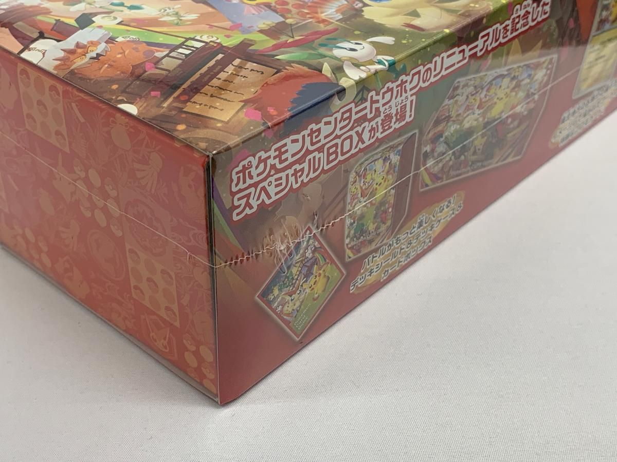 スカーレット＆バイオレット スペシャルBOX ポケモンセンタートウホク