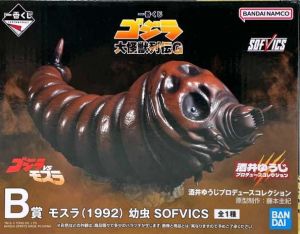 モスラ(1992) 幼虫 「一番くじ ゴジラ 大怪獣列伝G」 SOFVICS B賞