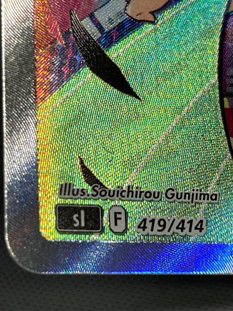 マリィのプライド(SR仕様) [スタートデッキ100] SI 419/414 傷有り