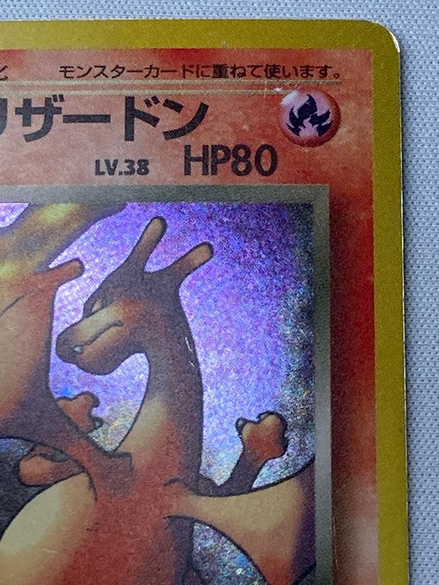 わるいリザードン LV.38 ☆ [旧裏面] No.006 ロケット団 状態難