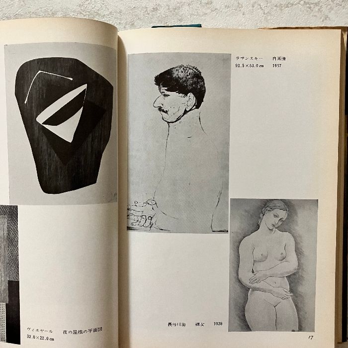 銅版画の技法(改訂) 菅野陽著 美術出版社 - メルカリ