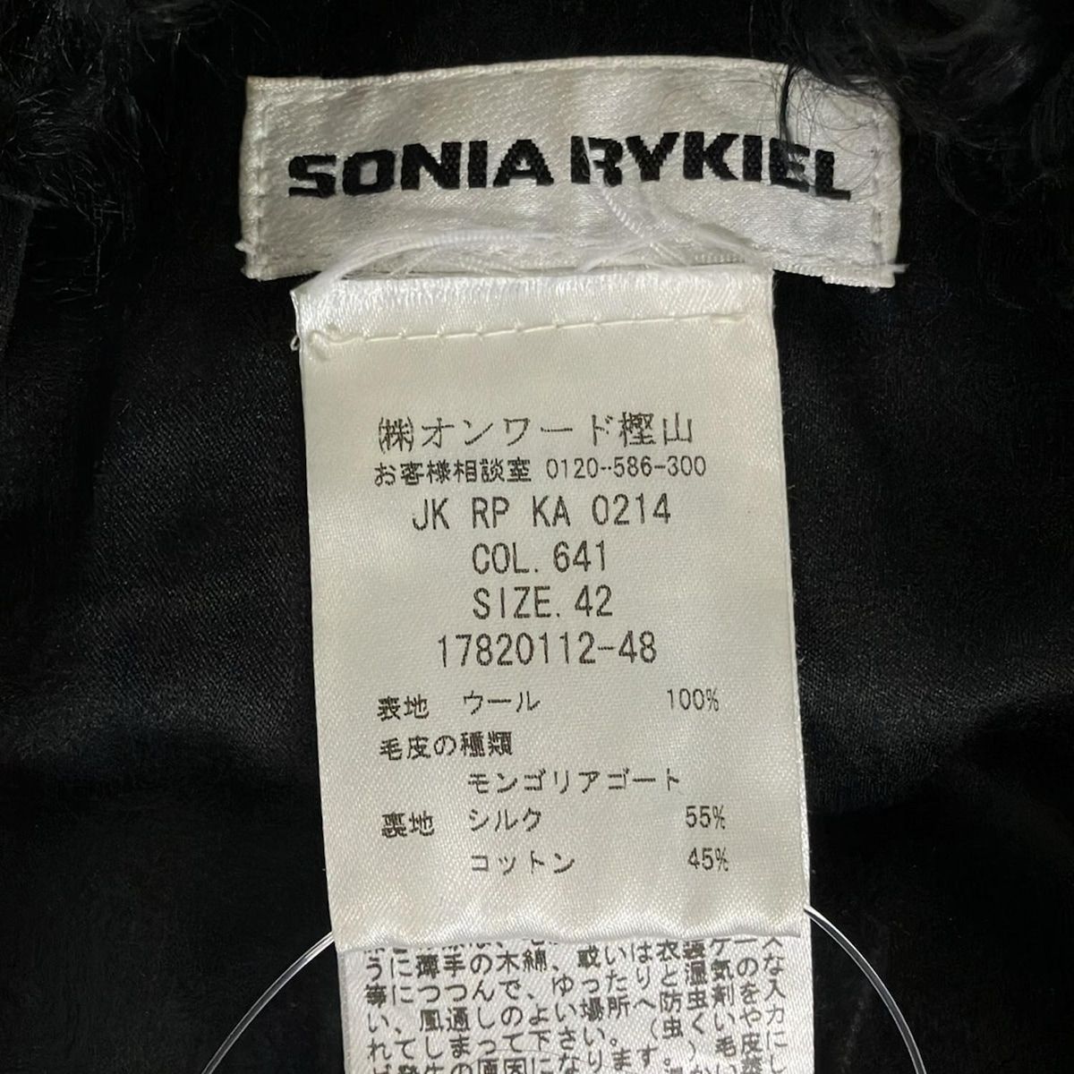 SONIARYKIEL(ソニアリキエル) コート サイズ42 L レディース - ピンク