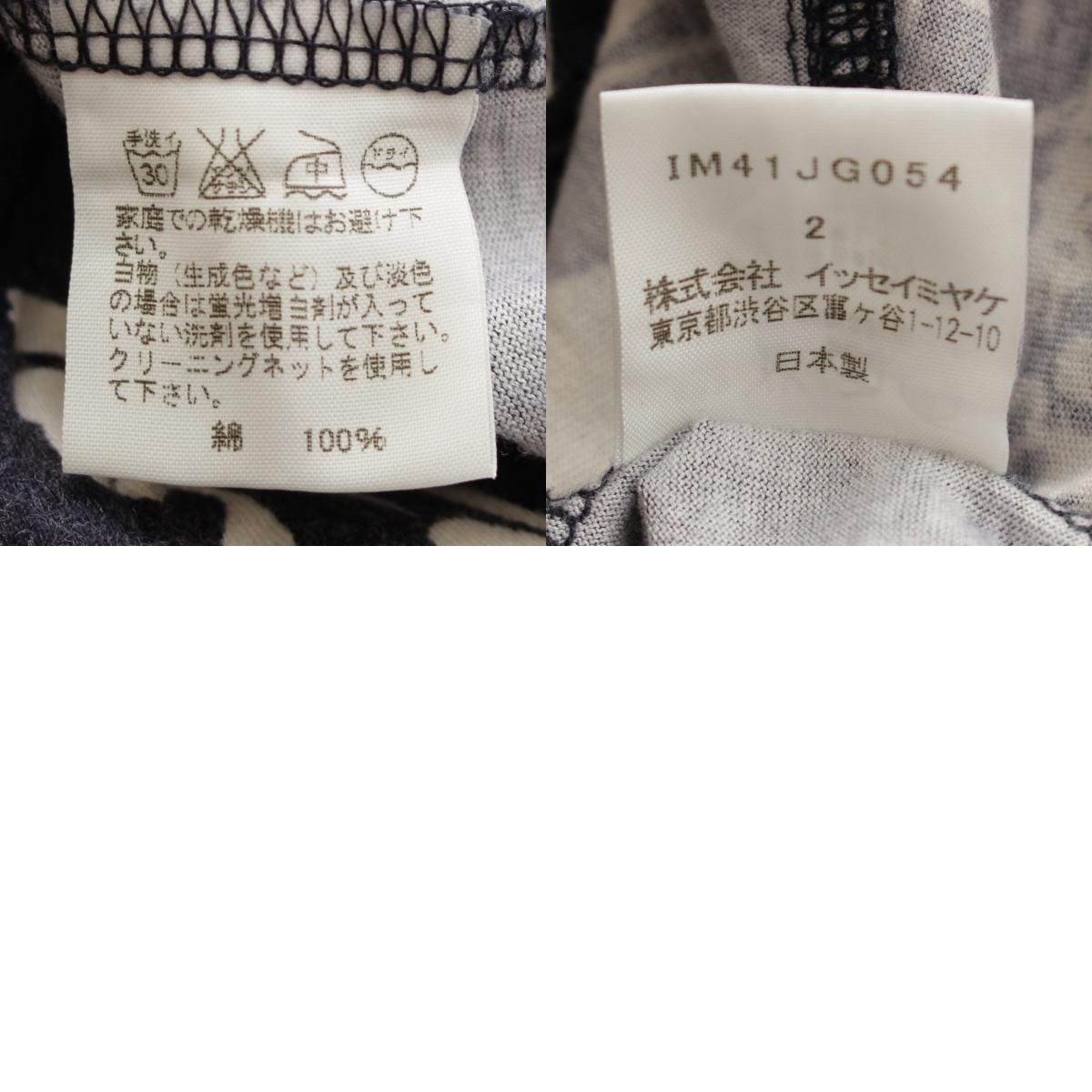 イッセイミヤケ 2004年 04SS コットン フラワープリント 変形 スカート  