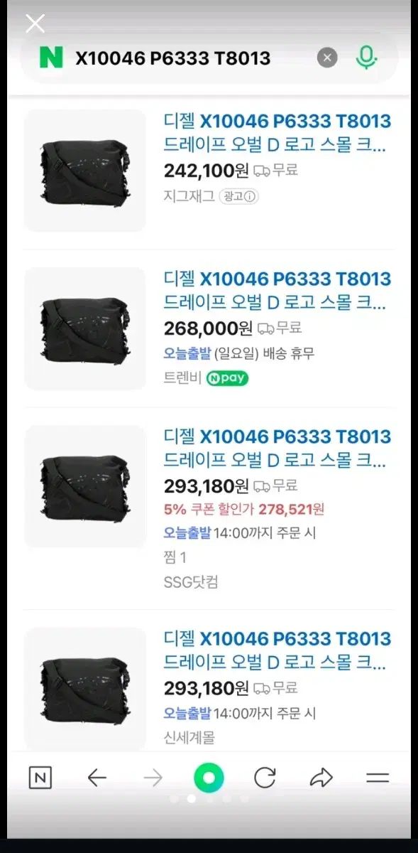 DIESEL ドレープ Dロゴ オーヴァル クロスバック