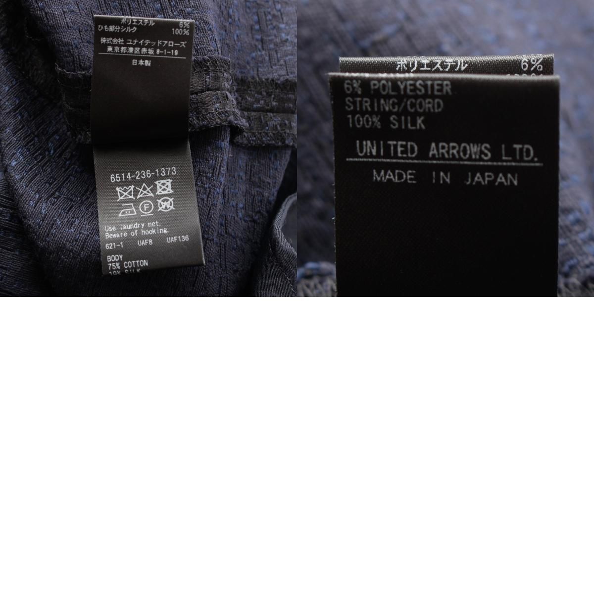 ドゥロワー コットン 最高 シルク カスリジャガード テーパード パンツ