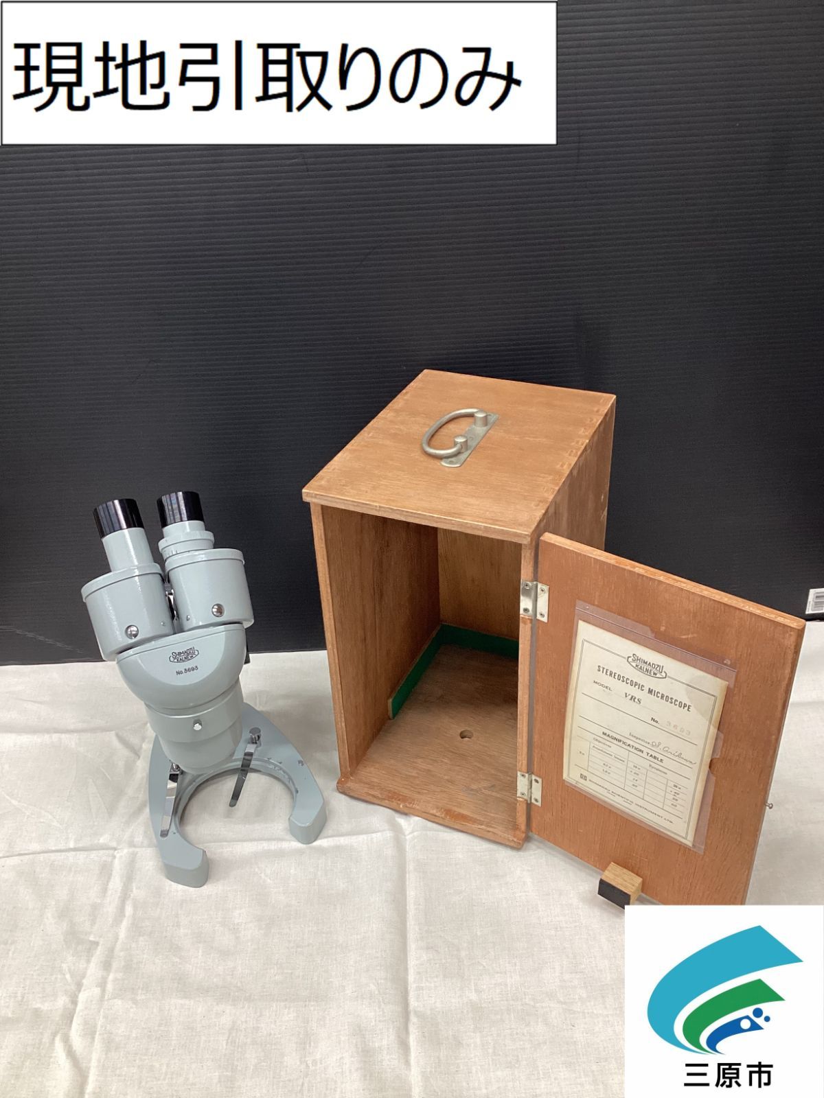 実体顕微鏡 島津製作所 VRS