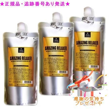 AW 78 アメイジングリラクサー 500 g セット プレゼント付