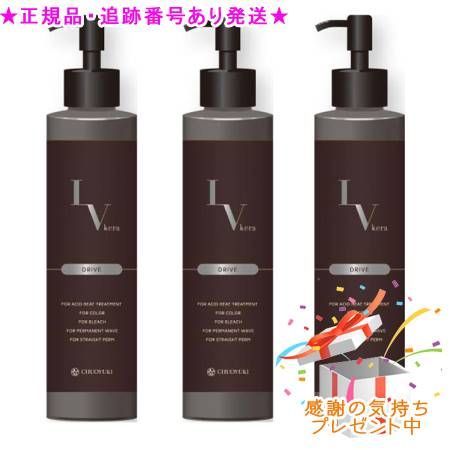 レブケラ ドライブ 200 ml セット プレゼント付