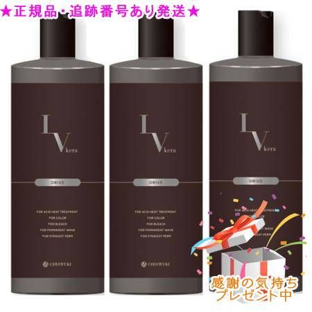 レブケラ ドライブ 500 ml セット プレゼント付