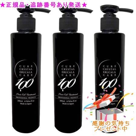 キュアクリスタル エルカラケア 100 200 ml セット プレゼント付