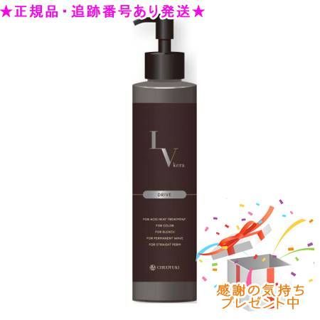 レブケラ ドライブ 200 ml プレゼント付