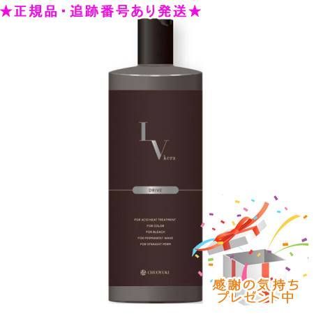 レブケラ ドライブ 500 ml プレゼント付