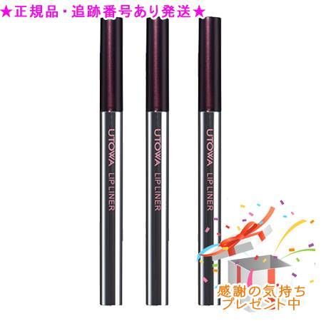 UTOWA ウトワ リップライナー セット プレゼント付