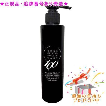 キュアクリスタル エルカラケア 100 200 ml プレゼント付