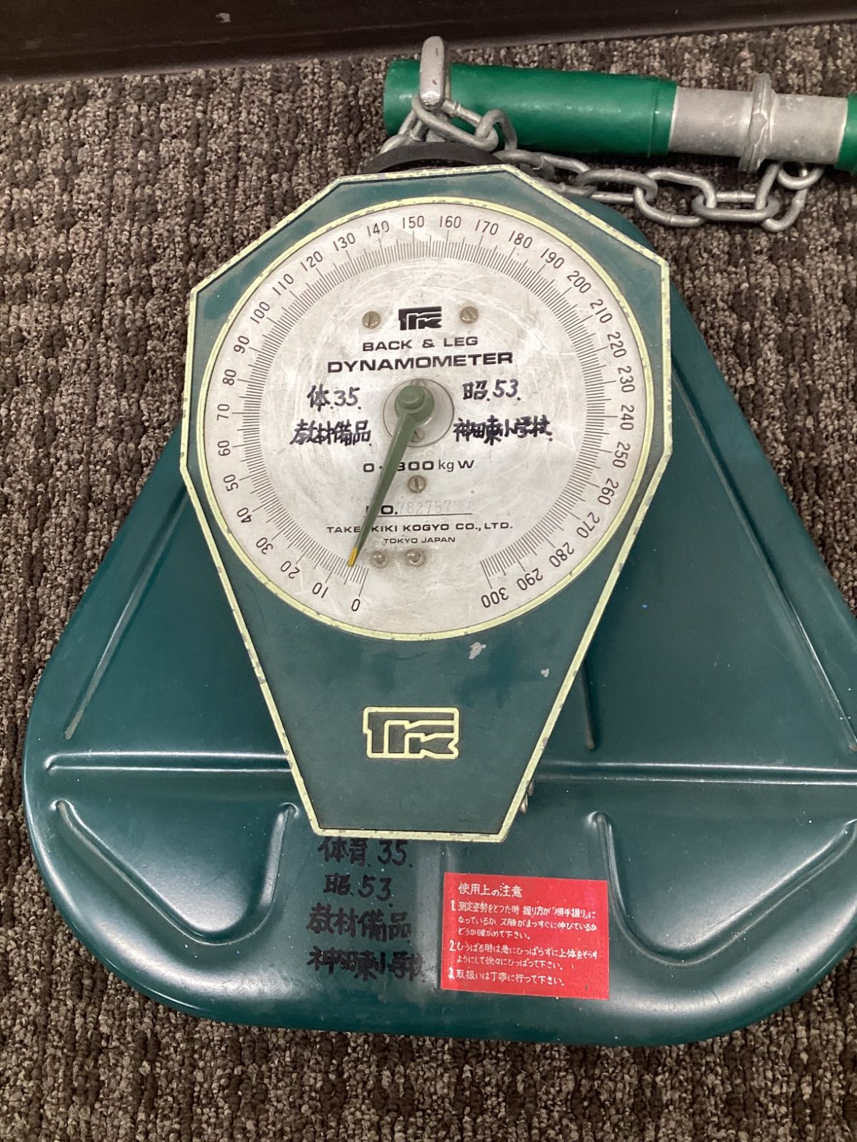 オファー 背筋測定器 堤製作所 QM スタンド付L型背筋力計 300kg 日本製