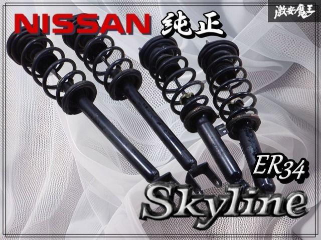 はるい ER34 スカイライン サス 純正部品（サスペンション｜パーツ）：車用品