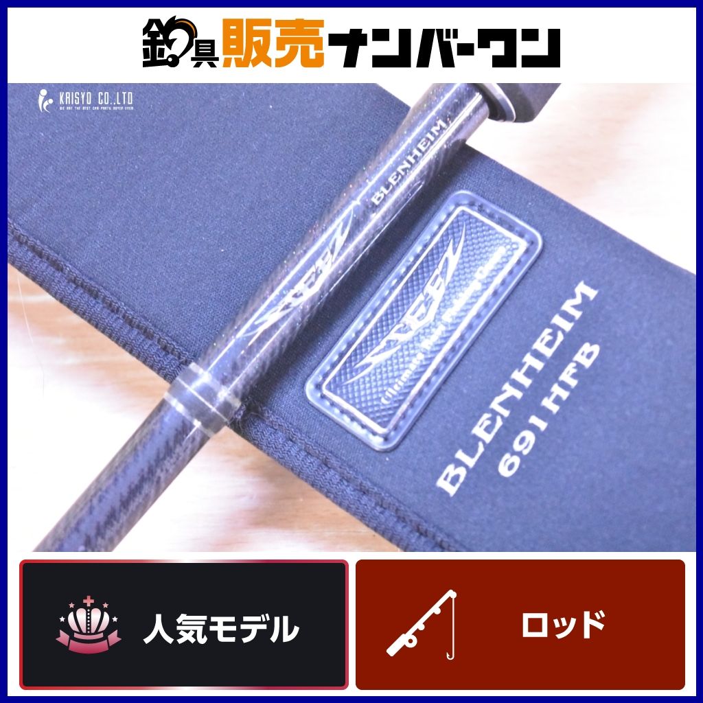 DAIWA STEZZ BLENHEIM 691HFB バスロッド DAIWA STEZZ BLENHEIM 691HFB バスロッド ダイワスティーズ 691HFB