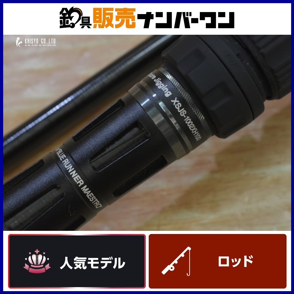 アブガルシア ソルティーステージ XSJS スピニング Abu Garcia SaltyStage ショアジギングロッド 青物