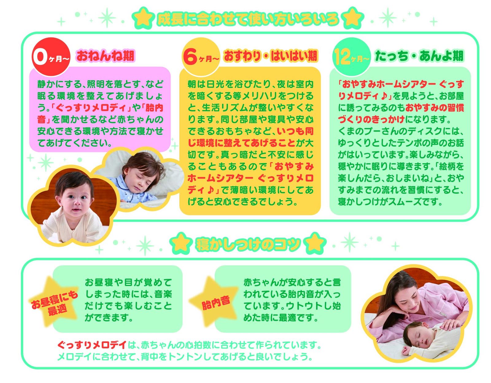 ディズニーキャラクター