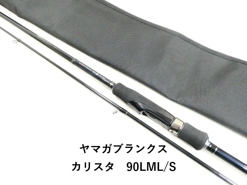 ヤマガブランクス カリスタ 90 LML S 03-