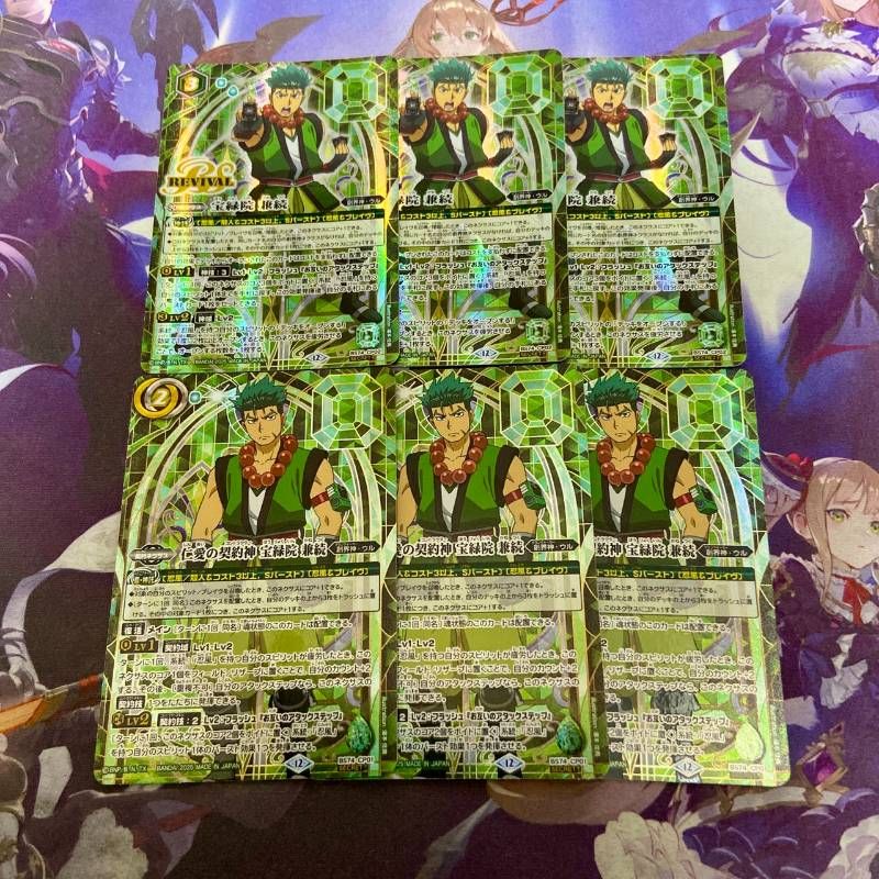 仁愛の契約神　宝緑院兼続　シークレット　3枚 仁愛の契約神 宝緑院 兼続 CP 宝緑院 兼続 CP 各3枚 シークレット BOX