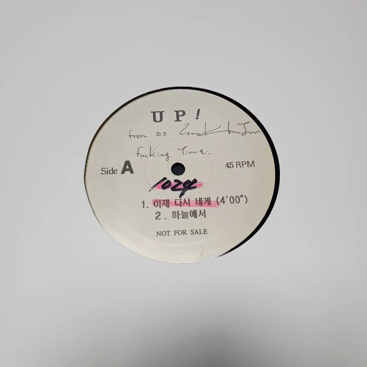 UP ユピ DJ プロモーション用 LP 1024 もう一度君に AFRICA