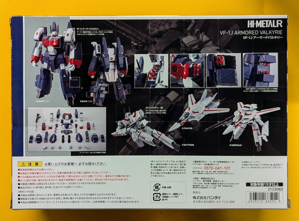 Hi METALR VF1J アーマードバルキリー 特別企画】【魂ネイションズ撮り