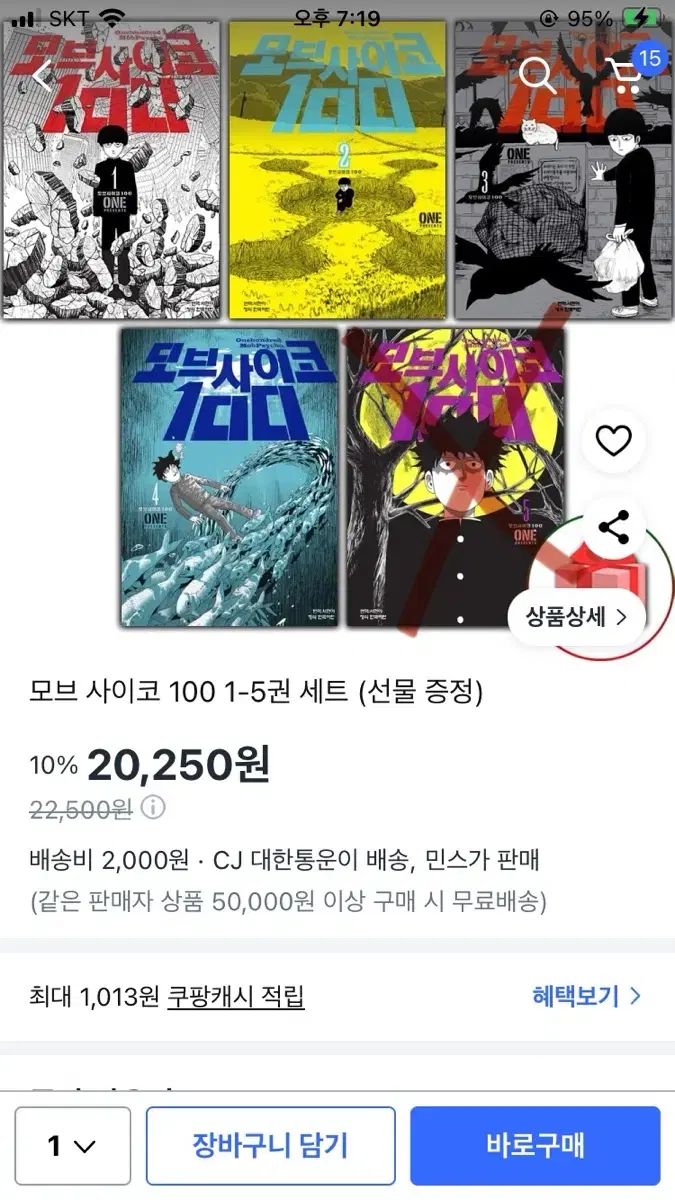 モブサイコ100 1巻〜4巻　初版帯付き　美品 モブサイコ100 巻1 巻4 モブサイコ100 1巻初版帯付き ONE モブサイコ