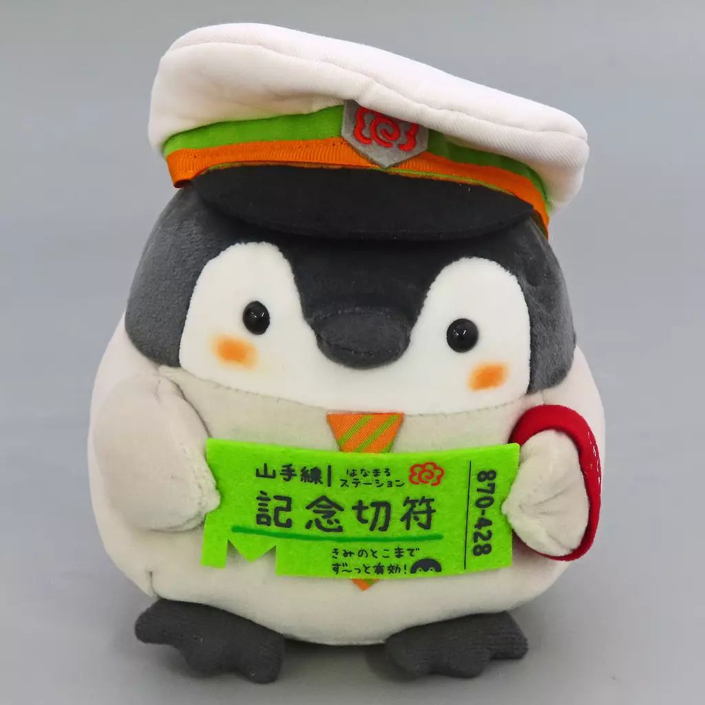 コウペンちゃん 山手線なぬいぐるみ S 白い駅員さん 中古】ぬいぐるみ コウペンちゃん 山手線なぬいぐるみ(白い駅員さん/S