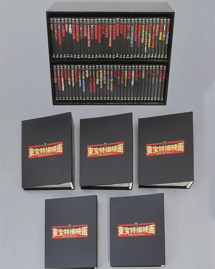 ホビー雑誌 付 セット DVD付 東宝特撮映画DVD 全国版 全65冊セット バインダー付